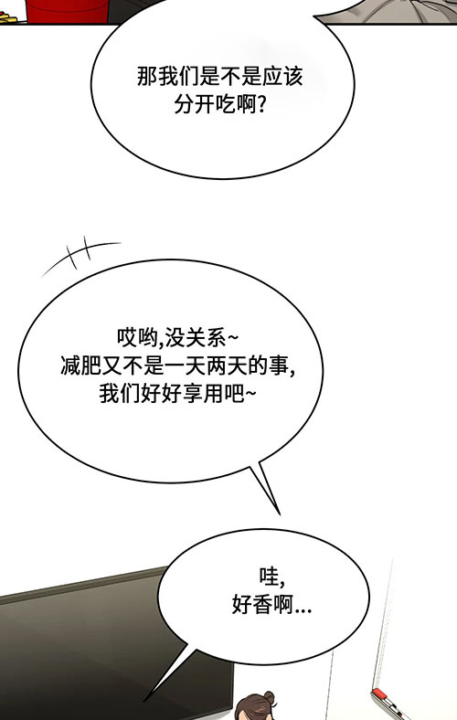 魔咒哈利波特漫画,第48话1图
