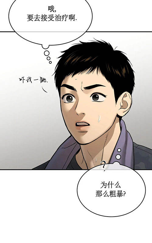 魔咒哈利波特漫画,第50话1图