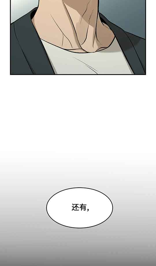 魔咒哈利波特漫画,第24话2图