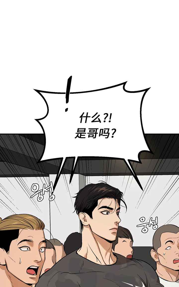 魔咒哈利波特漫画,第17话1图