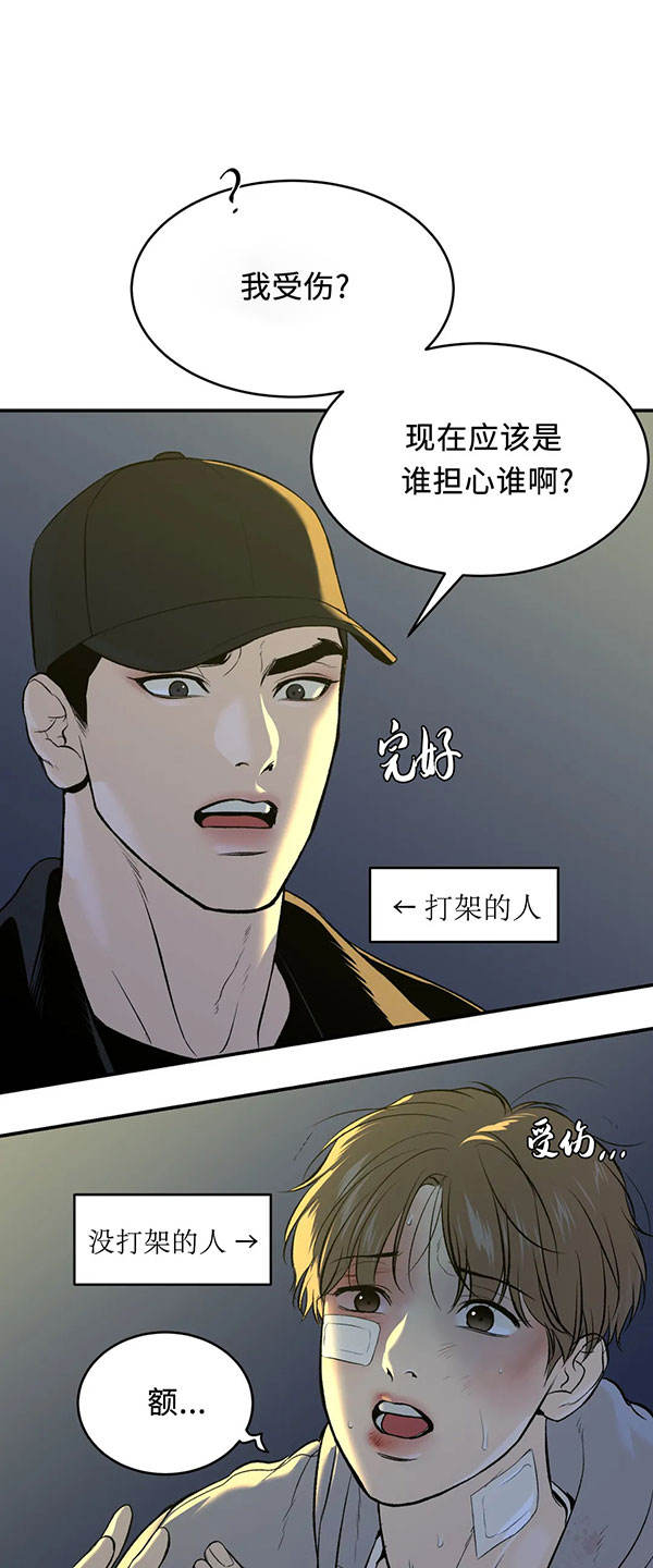 魔咒周宰京漫画免费漫画,第39话1图