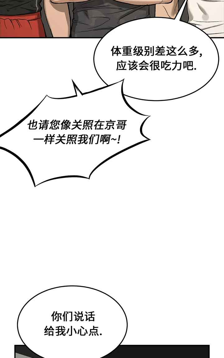 魔咒哈利波特漫画,第17话1图