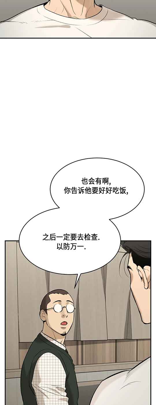 魔咒土豆和崔熙成漫画,第29话1图