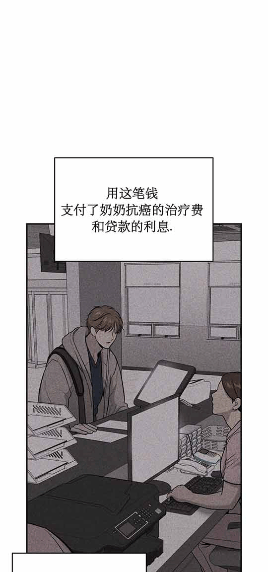 魔咒车车部分漫画,第25话1图