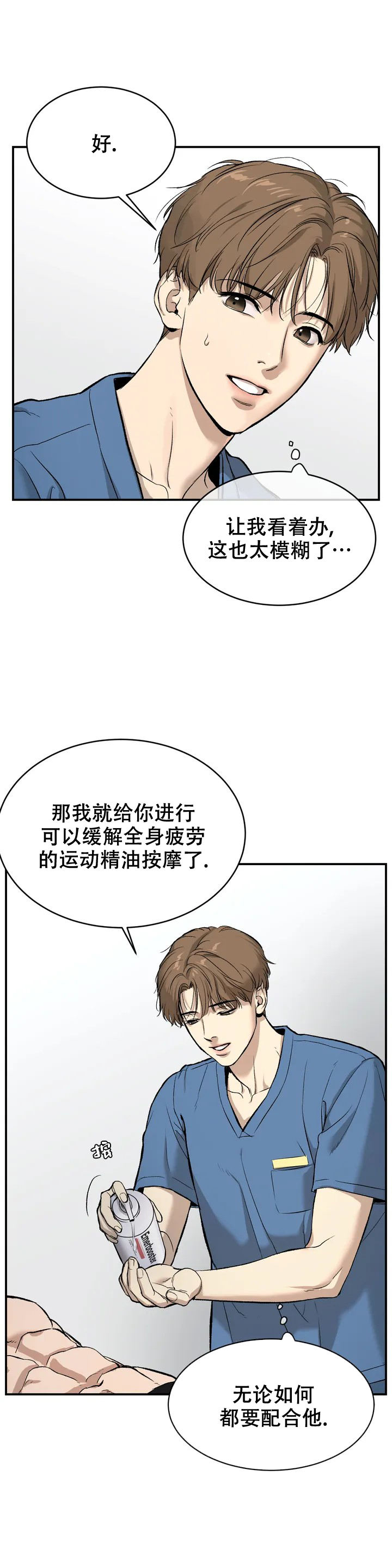 魔咒国语版漫画,第2话2图