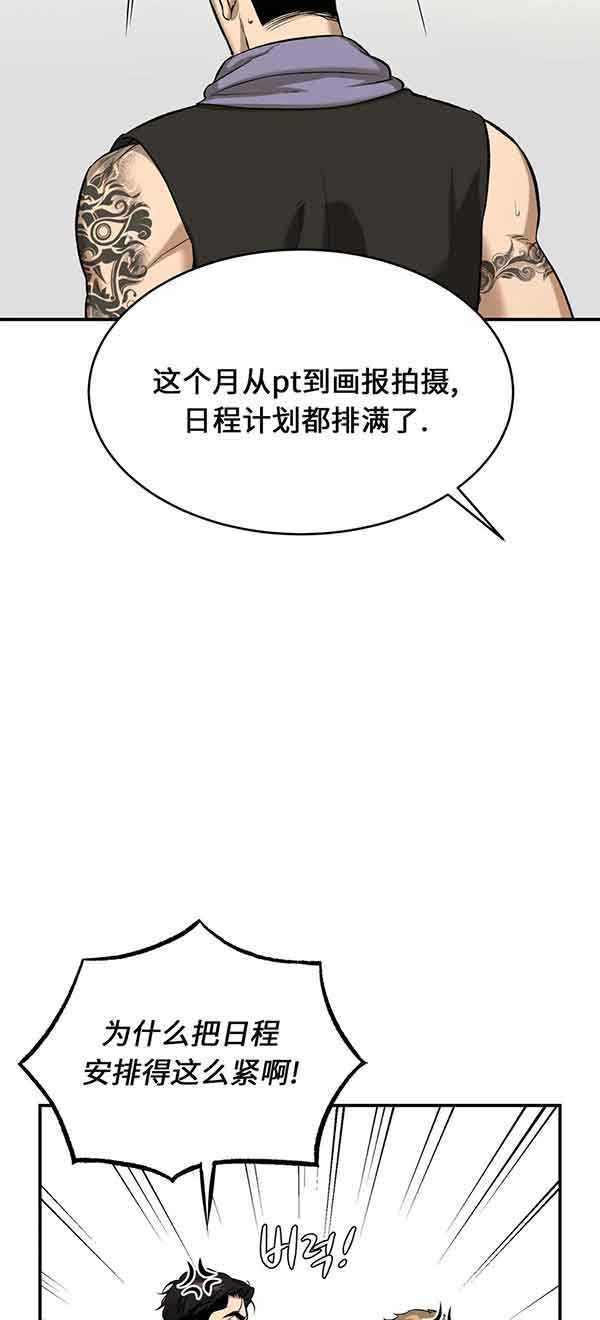 魔咒哈利波特漫画,第37话2图