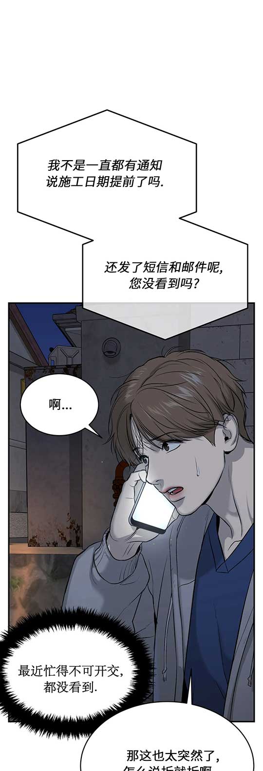 《魔咒无增减》漫画免费观看漫画,第25话2图