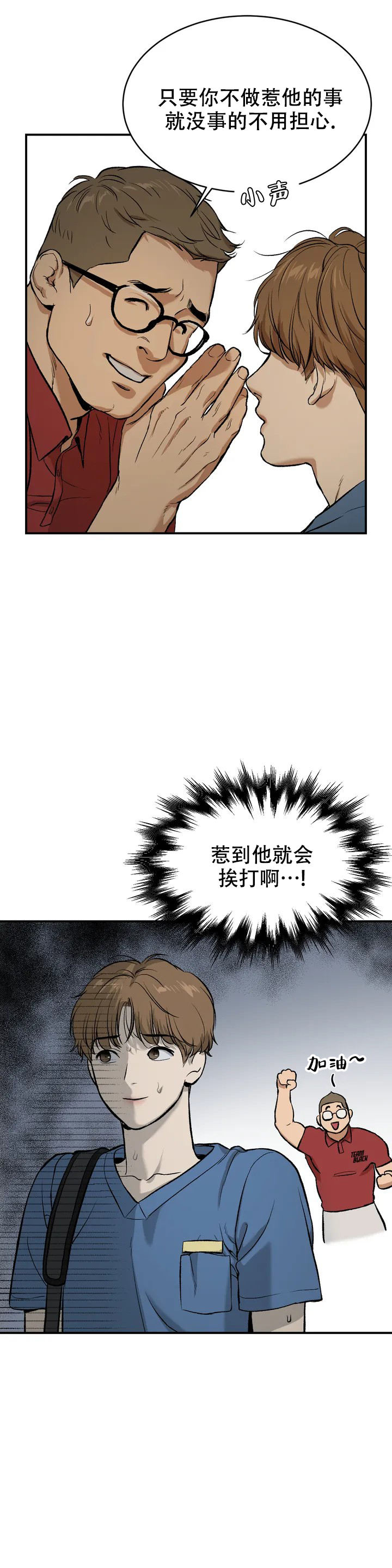 魔咒韩剧漫画免费观看全集最新漫画,第2话2图