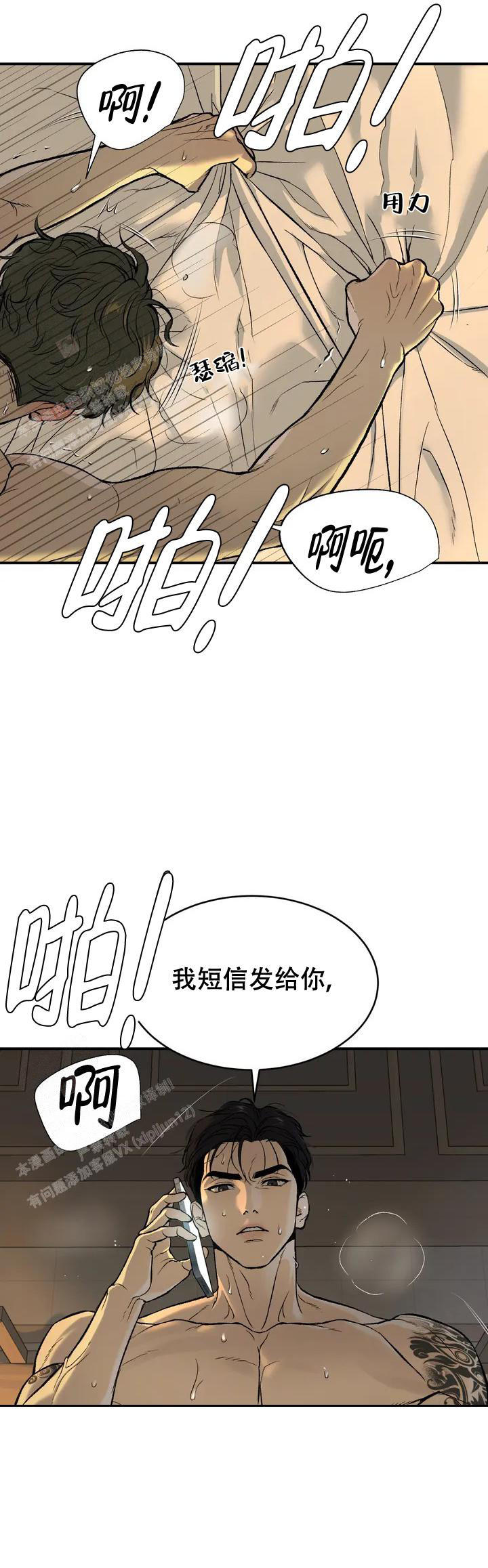 魔咒免费漫画漫画,第4话1图