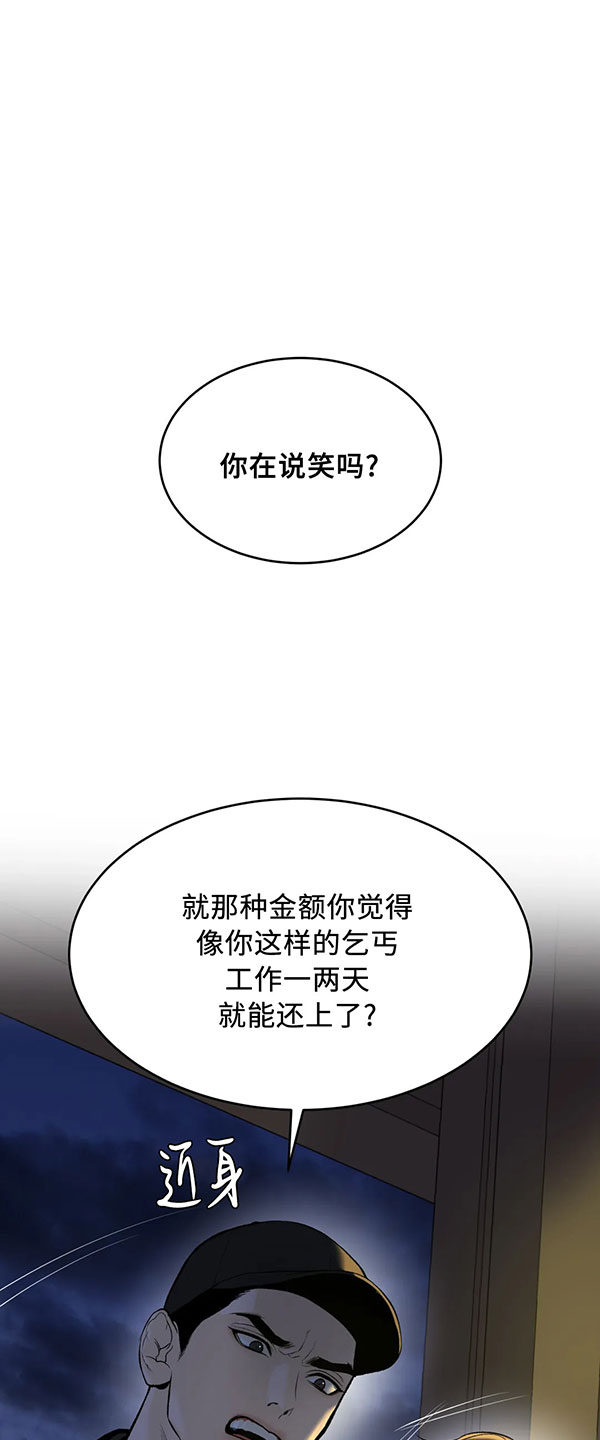 魔咒小说完整版免费阅读漫画,第39话2图