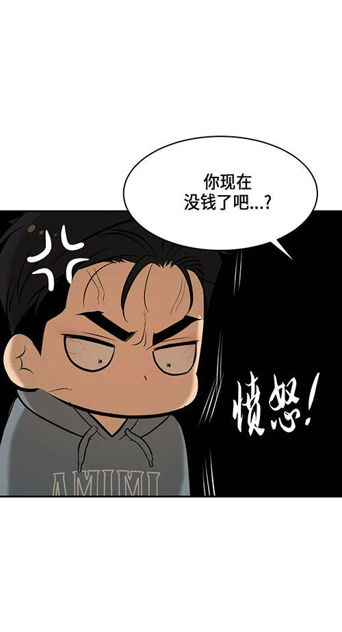 魔咒普法栏目剧漫画,第58话2图