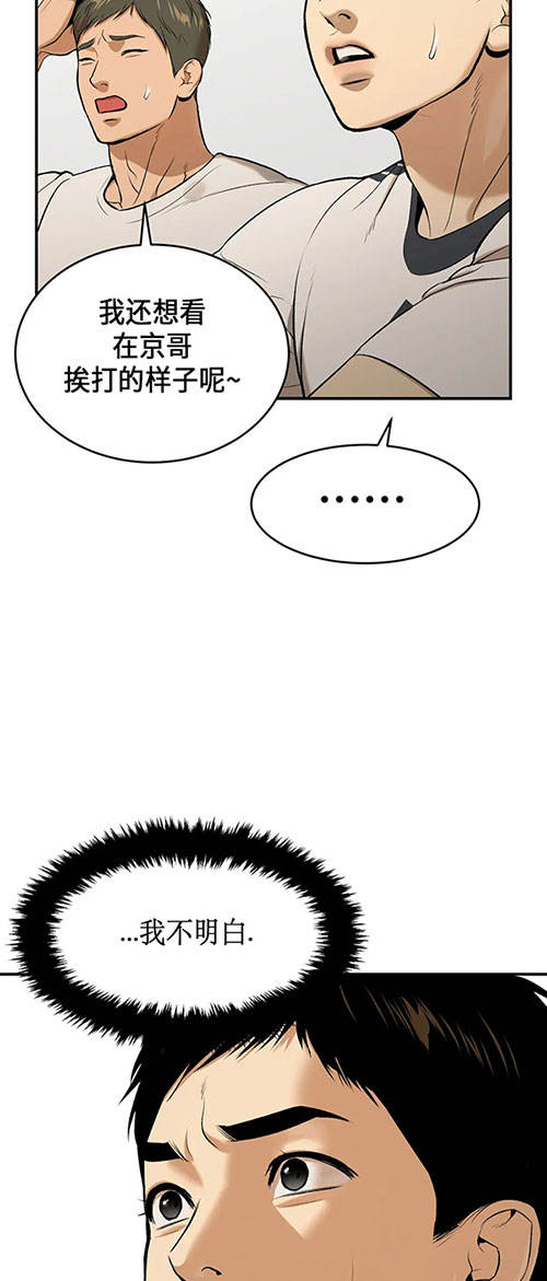 《魔咒无增减》漫画免费观看漫画,第56话1图