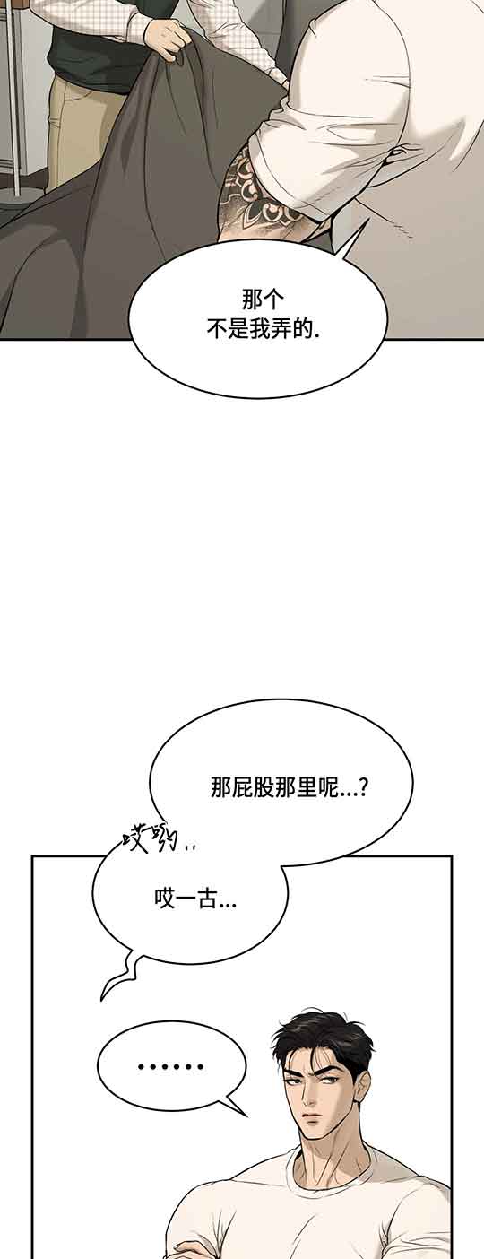 魔咒歌漫画,第29话2图