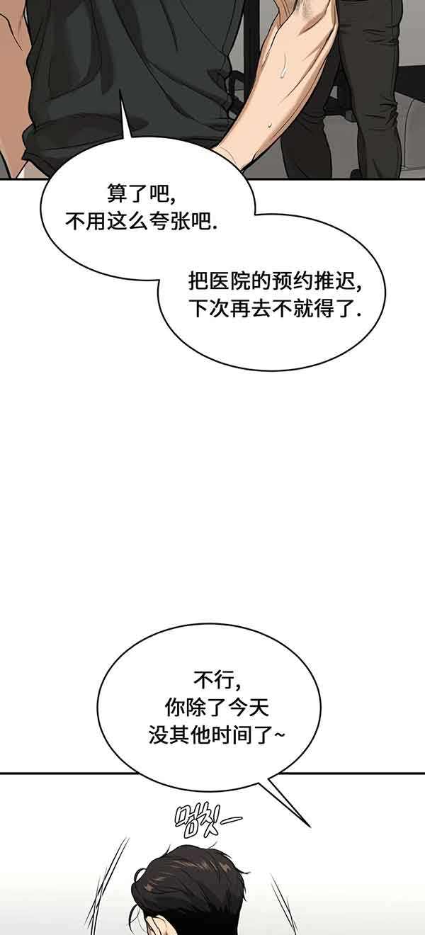 魔咒哈利波特漫画,第37话1图