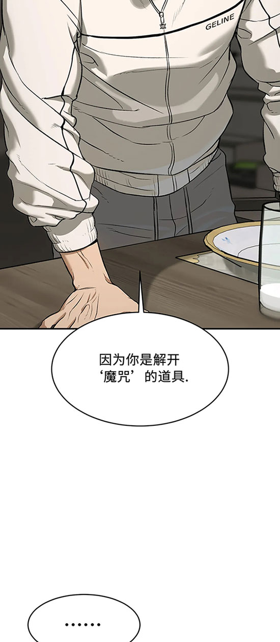 魔咒第二季漫画完整版免费阅读看画涯漫画,第40话2图