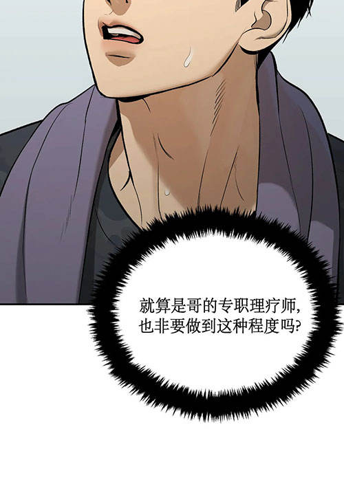 魔咒哈利波特漫画,第50话2图