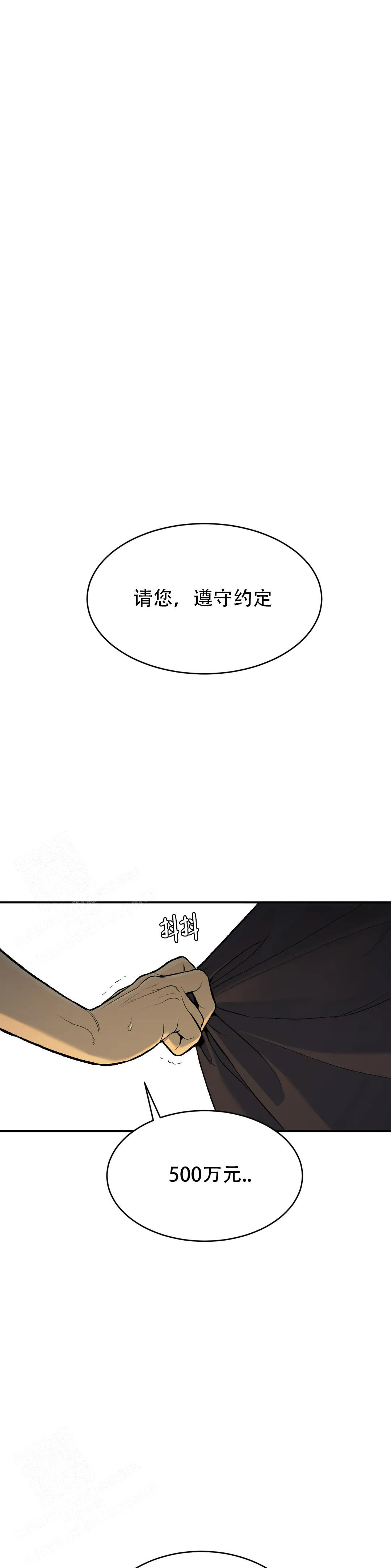 魔咒漫画未删减版在线观看漫画,第9话1图