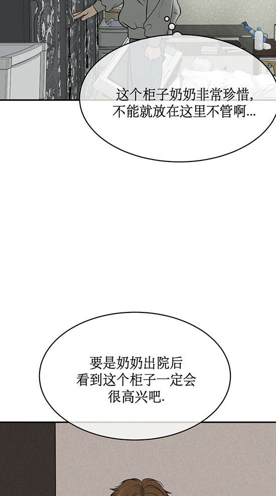 魔咒更新时间漫画,第41话1图