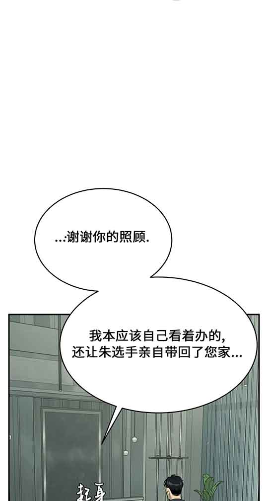 魔咒未删减漫画免费车图部分漫画,第24话1图