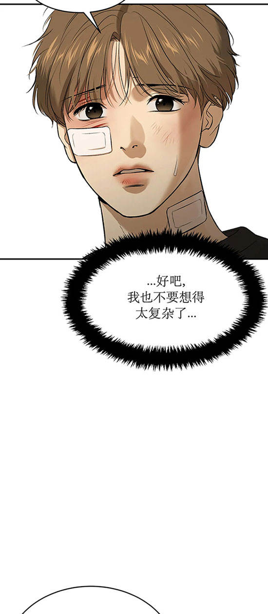 魔咒第二季漫画完整版免费阅读看画涯漫画,第40话1图