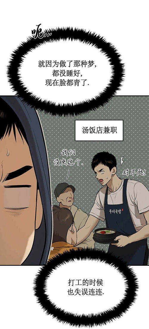 魔咒哈利波特漫画,第53话1图