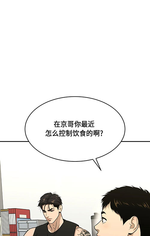 魔咒哈利波特漫画,第48话1图