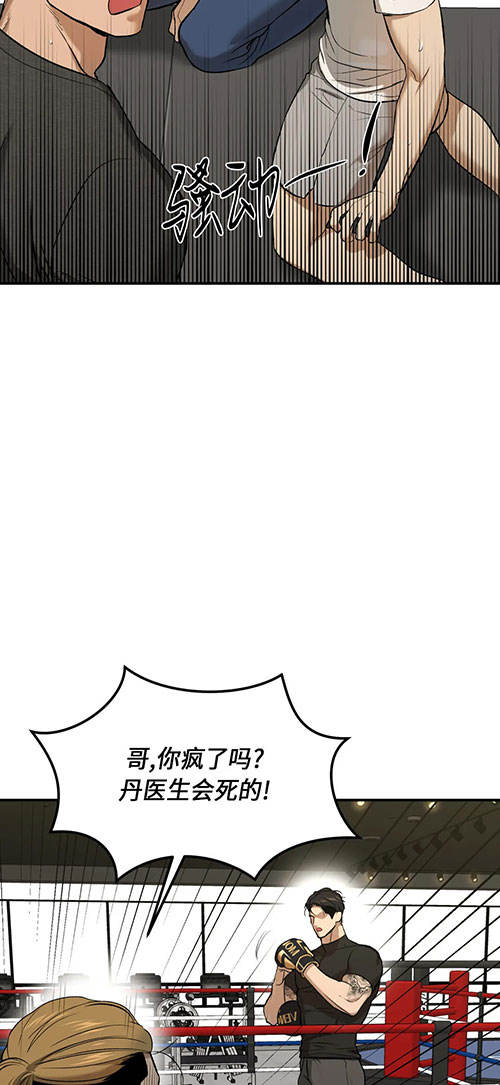 魔咒哈利波特漫画,第54话1图
