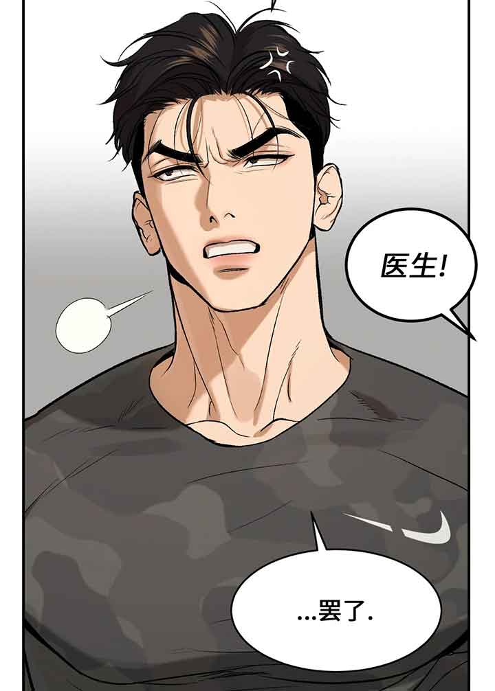 魔咒漫画免费200章漫画,第18话1图
