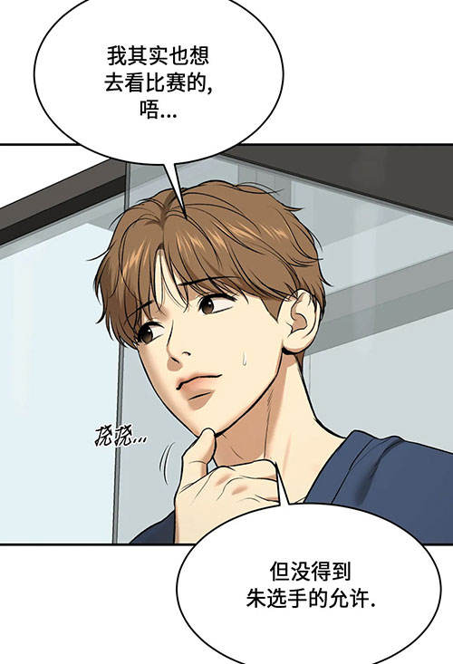 魔咒哈利波特漫画,第50话2图