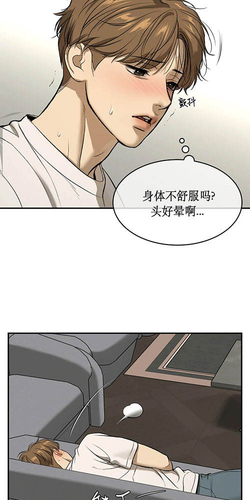 魔咒漫画版最新一话漫画,第46话1图