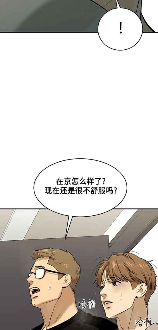 魔咒未删减漫画免费车图部分漫画,第31话2图