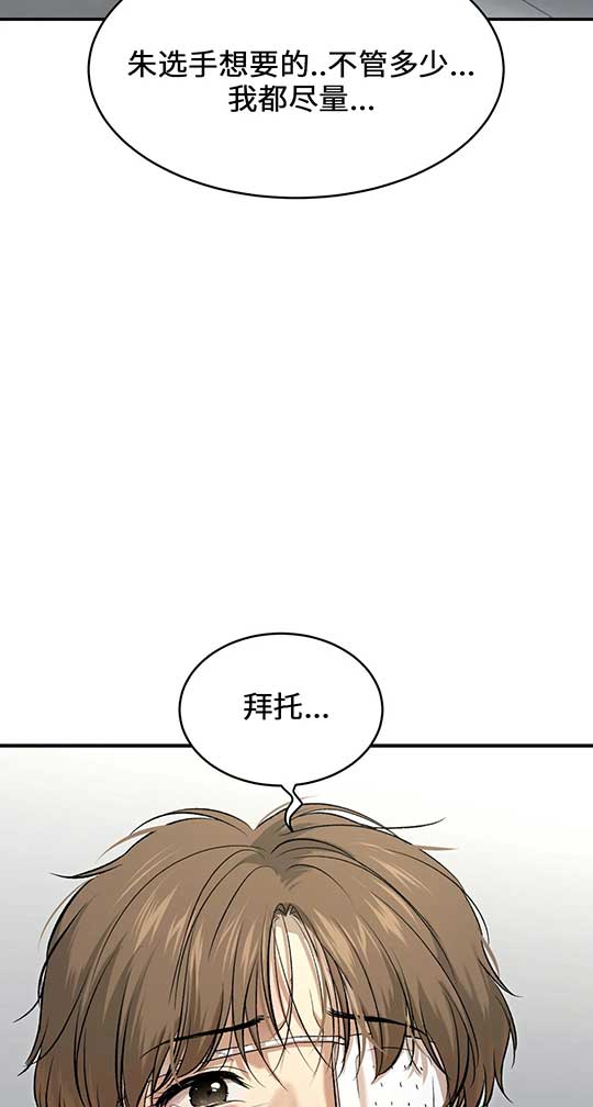 魔咒漫画免费200章漫画,第26话1图