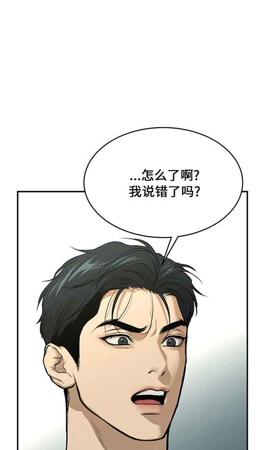 魔咒哈利波特漫画,第24话1图