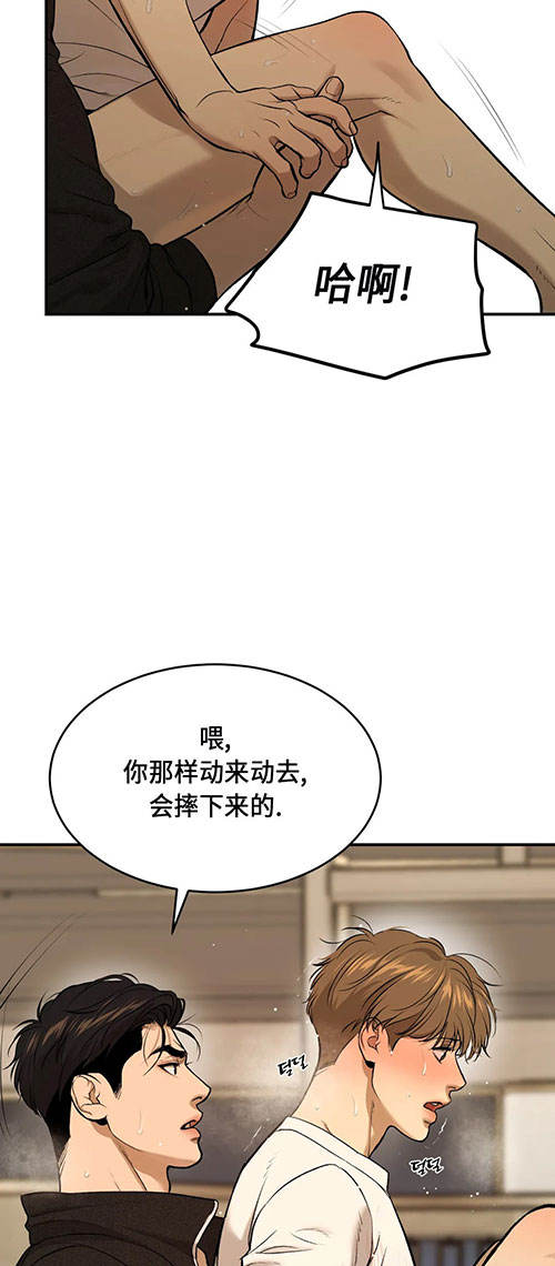 魔咒漫画免费200章漫画,第43话2图