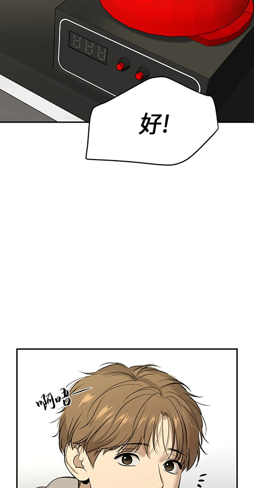 魔咒哈利波特漫画,第48话1图