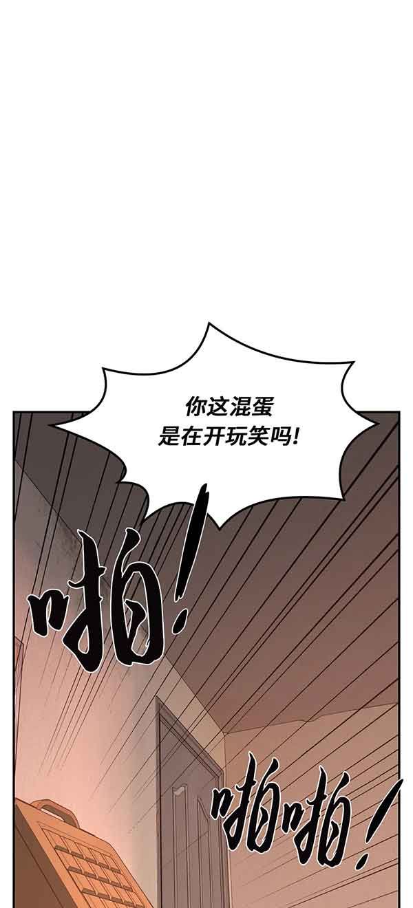 魔咒未删减漫画完整版网页入口免费观看漫画,第36话1图