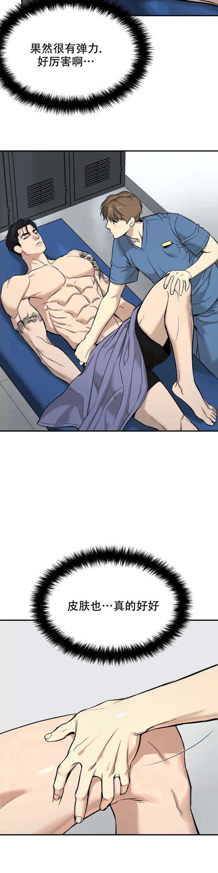 魔咒哈利波特漫画,第2话2图