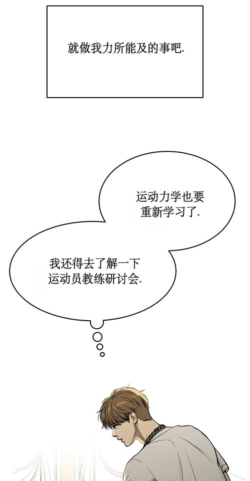 魔咒哈利波特漫画,第48话1图