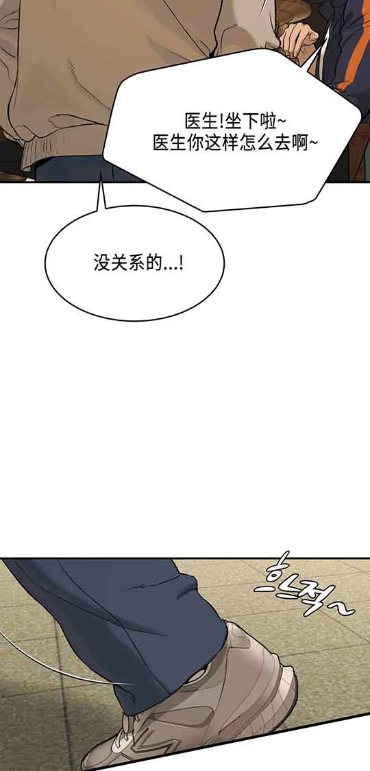 魔咒哈利波特漫画,第22话2图