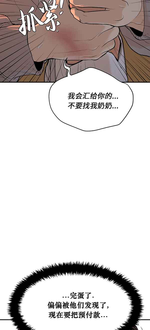 魔咒抖音漫画,第36话2图