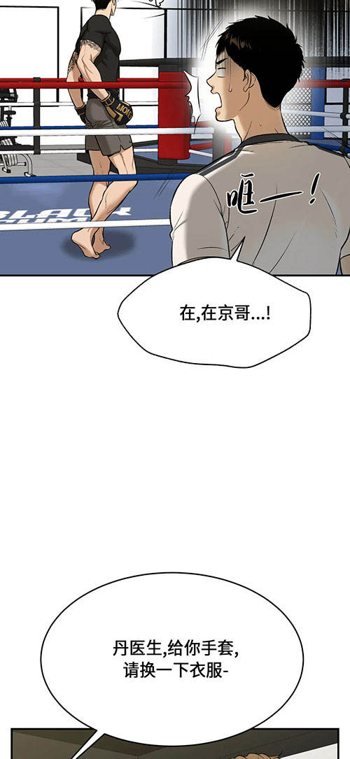 魔咒漫画免费200章漫画,第54话2图
