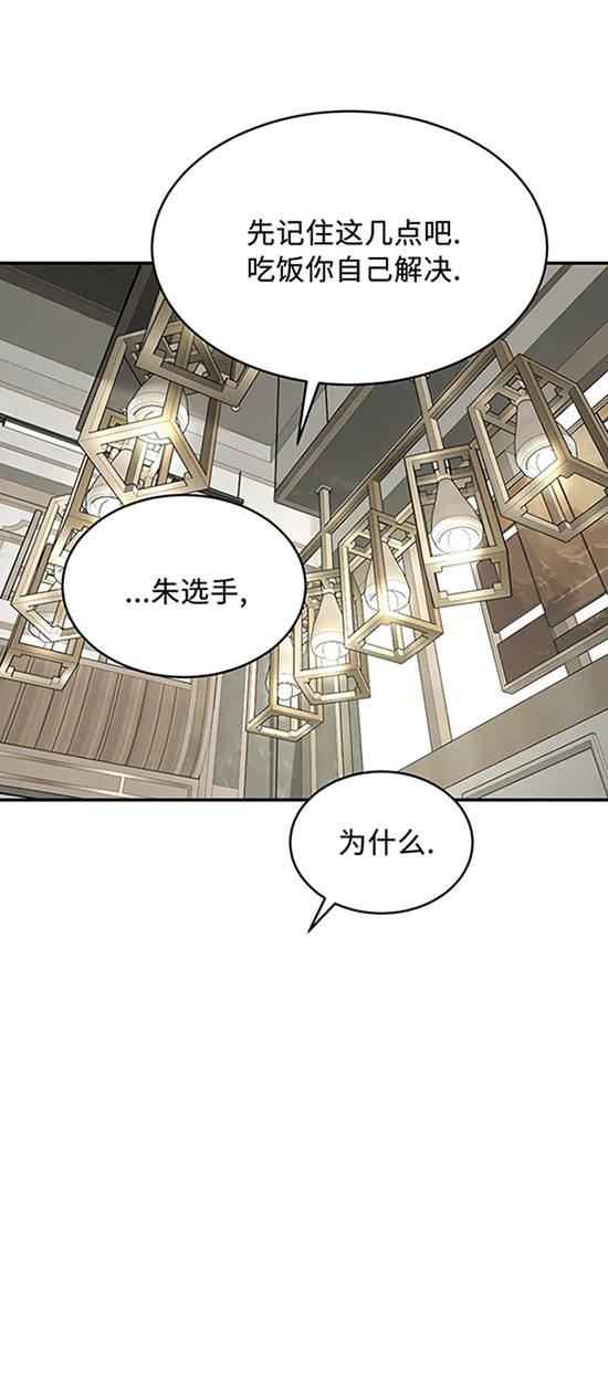 魔咒之地漫画,第40话1图