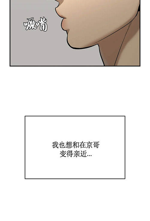 魔咒漫画未删减版在线观看漫画,第50话2图