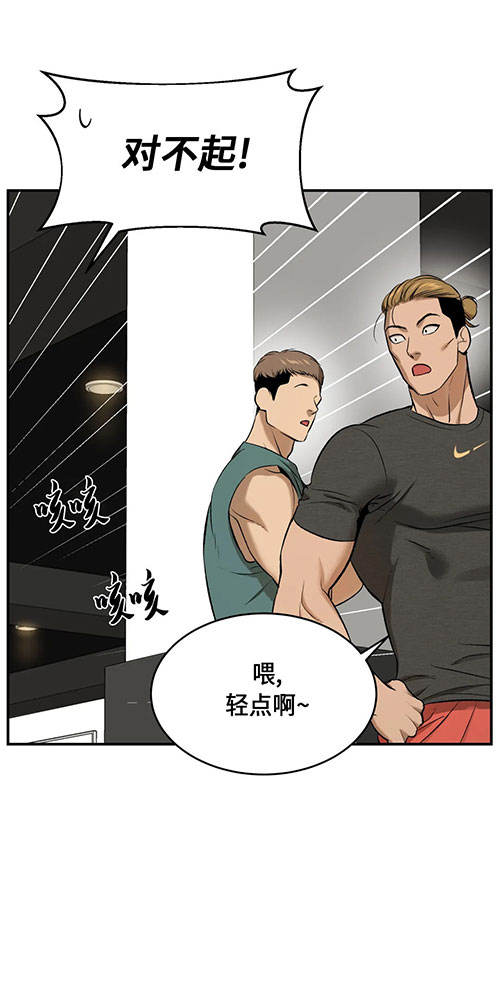 魔咒哈利波特漫画,第54话1图