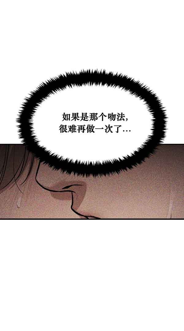 魔咒漫画第二季免费观看下拉快看漫画最新漫画,第35话1图