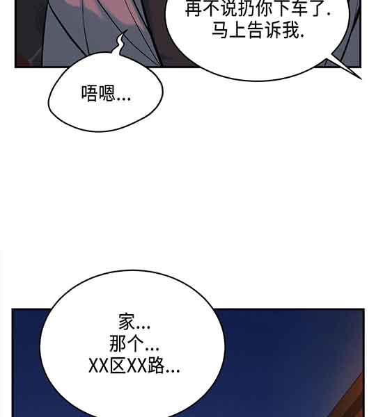 魔咒哈利波特漫画,第22话2图