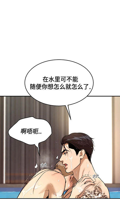 魔咒漫画,第60话1图