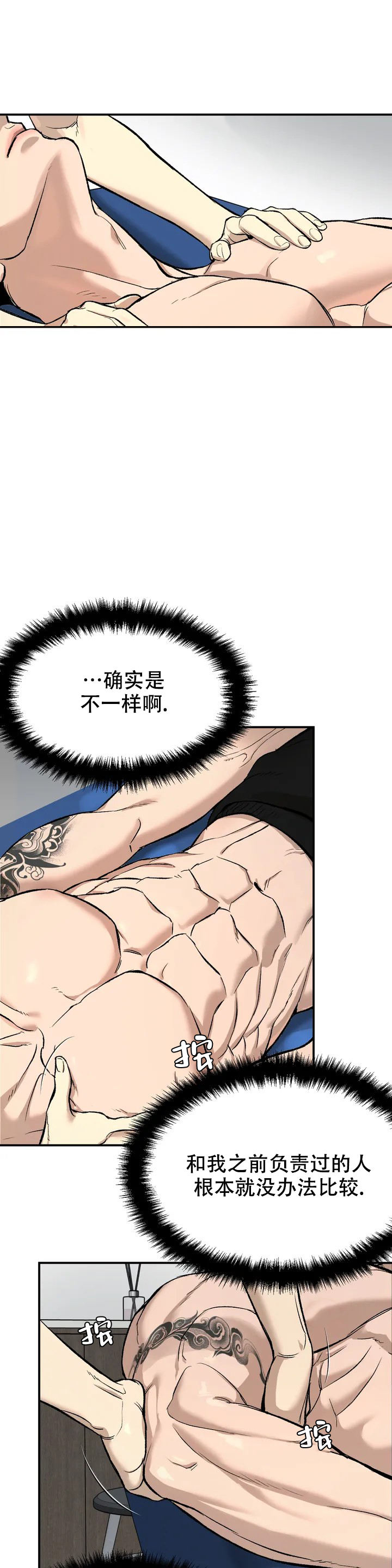 魔咒哈利波特漫画,第2话1图