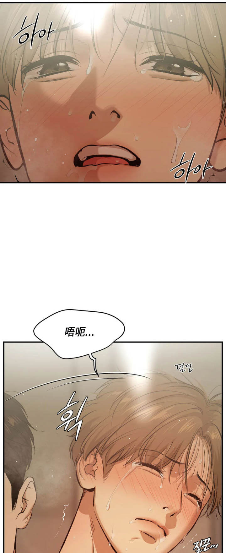 魔咒特别篇在线看漫画,第44话2图