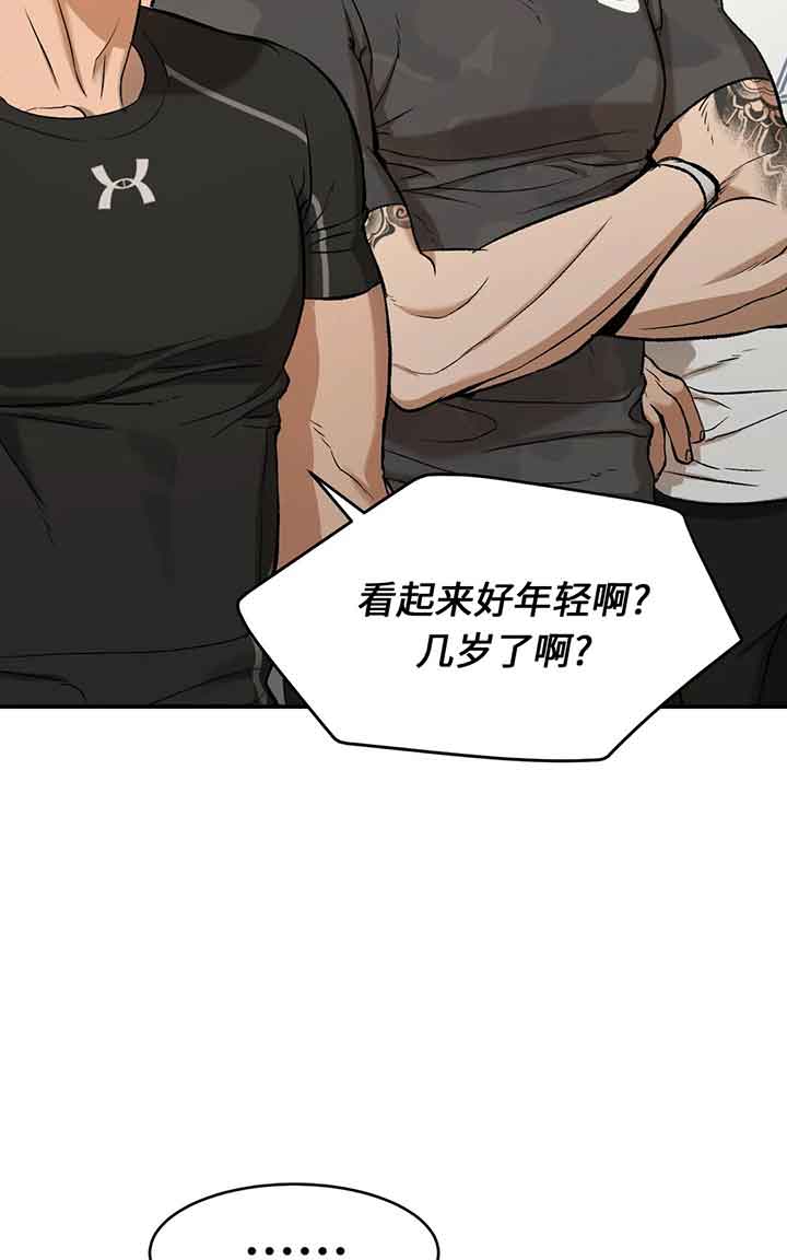 魔咒哈利波特漫画,第17话2图
